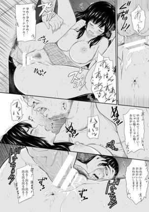 Mujineki Page #20