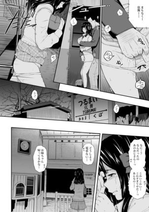 Mujineki Page #10