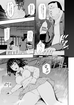 Mujineki Page #11