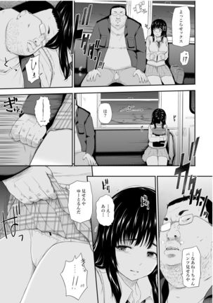 Mujineki Page #7