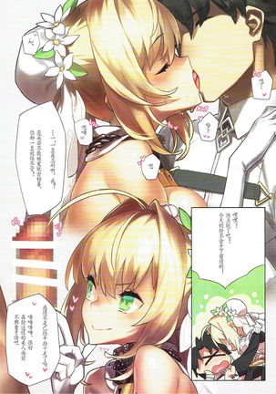 PLATINUM BRIDE Hakkin no Hanayome Page #3