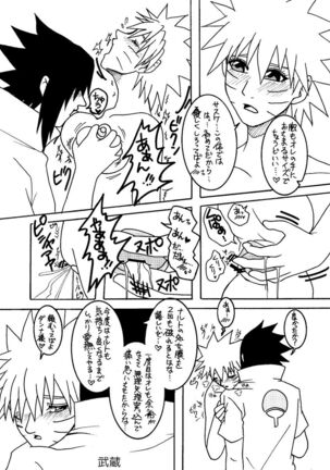 [Banbi. [Purofu hitsudoku])]speeder(NARUTO)ongoing Page #4