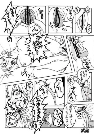 [Banbi. [Purofu hitsudoku])]speeder(NARUTO)ongoing - Page 6