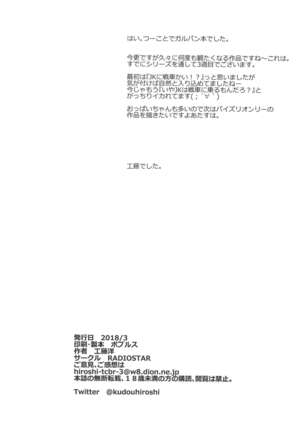 Senshadou Page #17