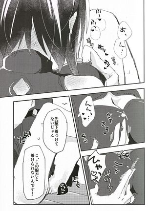 Ookami-kun nara Page #10