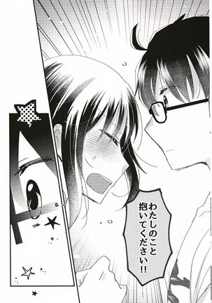 Ookami-kun nara Page #5
