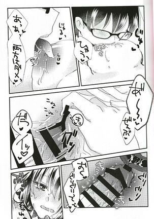 Ookami-kun nara Page #26