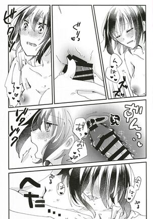 Ookami-kun nara Page #24