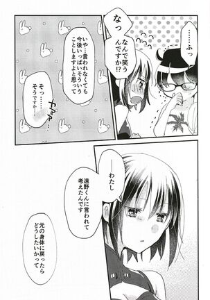 Ookami-kun nara Page #6