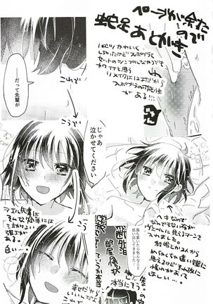 Ookami-kun nara Page #36