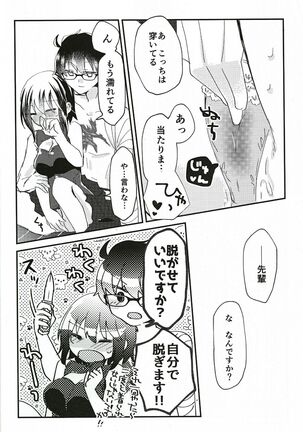 Ookami-kun nara Page #11