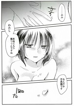 Ookami-kun nara Page #21