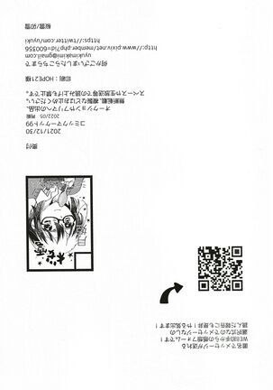 Ookami-kun nara Page #37