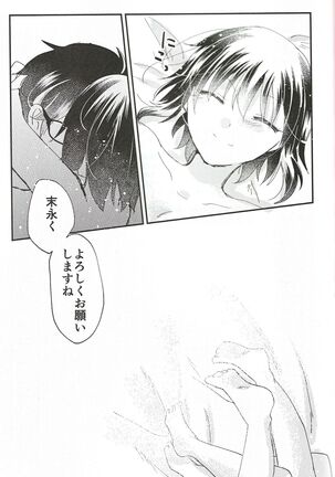 Ookami-kun nara Page #34