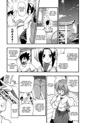 Ho Kuronikuru 06 - Page 9