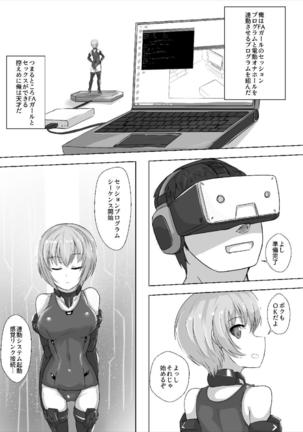 マスター ボクとセッションしようよ！ フレームアームズ・ガール Page #7