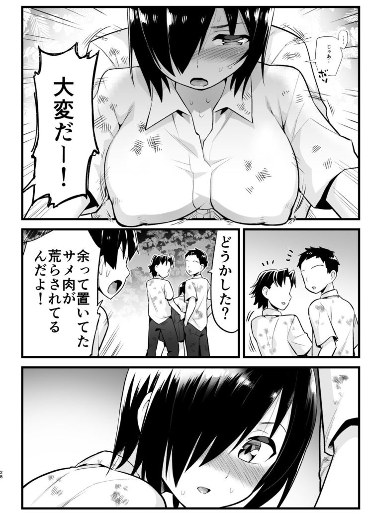 無人島女さん全身泥だらけでパコられる:吉村さん6話