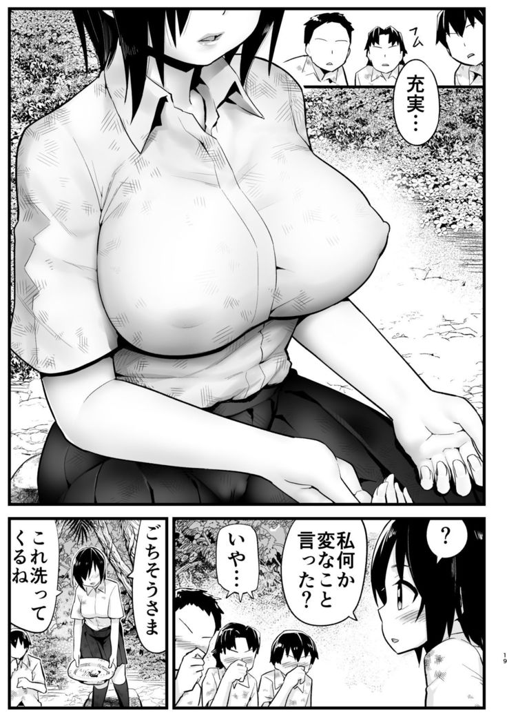 無人島女さん全身泥だらけでパコられる:吉村さん6話