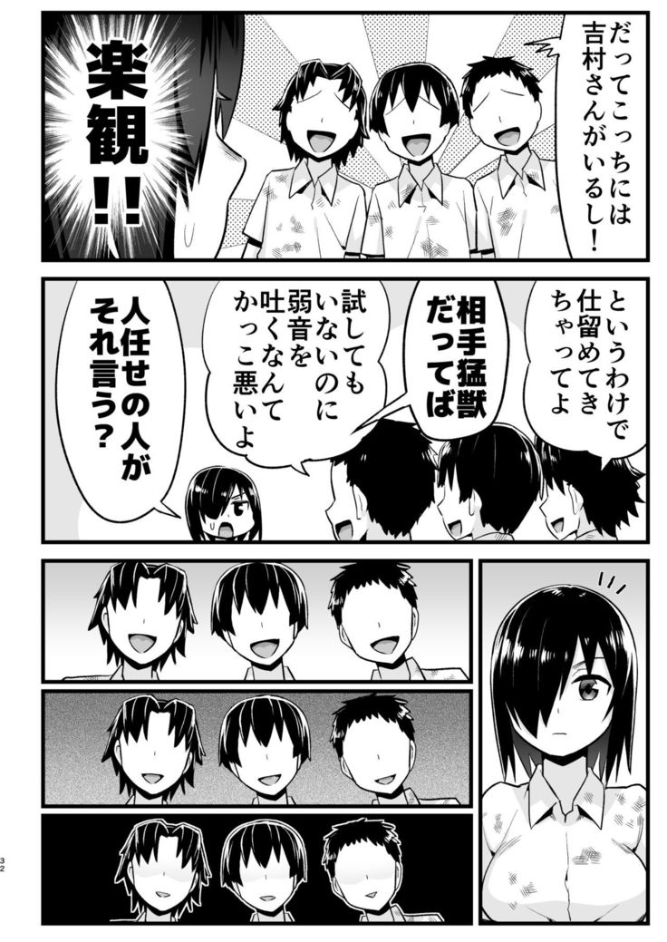 無人島女さん全身泥だらけでパコられる:吉村さん6話