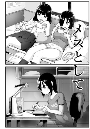 無人島女さん全身泥だらけでパコられる:吉村さん6話 - Page 66