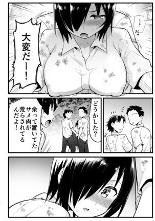 無人島女さん全身泥だらけでパコられる:吉村さん6話 Page #28