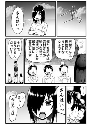 無人島女さん全身泥だらけでパコられる:吉村さん6話 Page #110