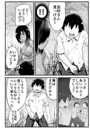 無人島女さん全身泥だらけでパコられる:吉村さん6話 - Page 36