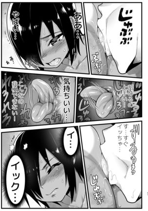 無人島女さん全身泥だらけでパコられる:吉村さん6話 Page #43