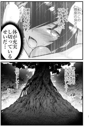 無人島女さん全身泥だらけでパコられる:吉村さん6話 - Page 61