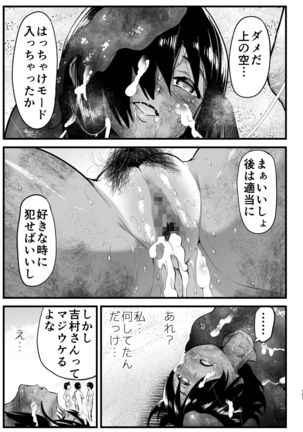 無人島女さん全身泥だらけでパコられる:吉村さん6話 Page #107