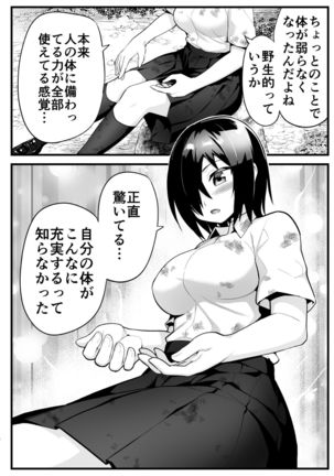 無人島女さん全身泥だらけでパコられる:吉村さん6話 Page #18