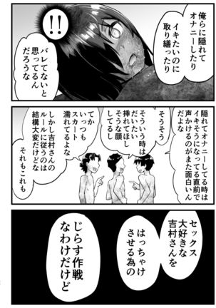 無人島女さん全身泥だらけでパコられる:吉村さん6話 Page #108