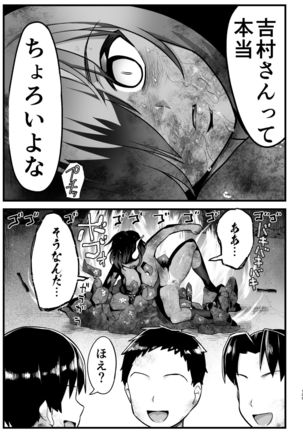 無人島女さん全身泥だらけでパコられる:吉村さん6話 - Page 109