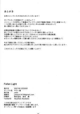 Fallen Light Page #19