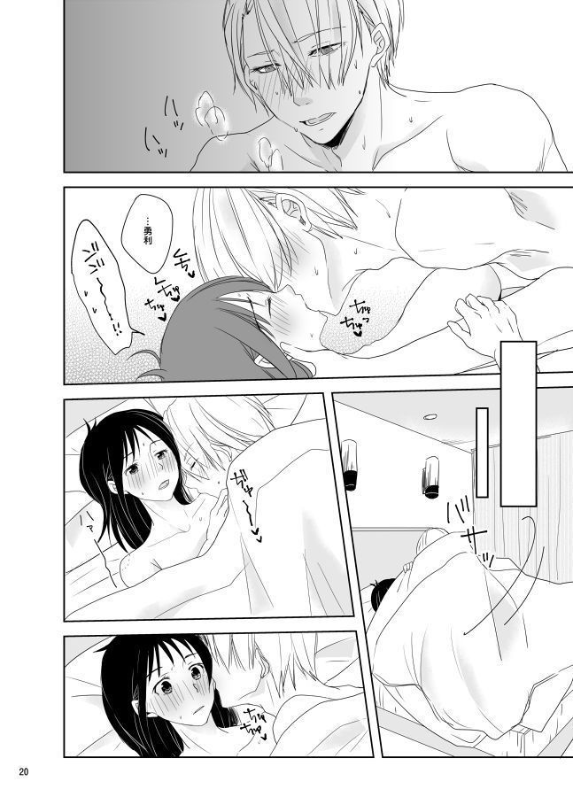 Be my honey