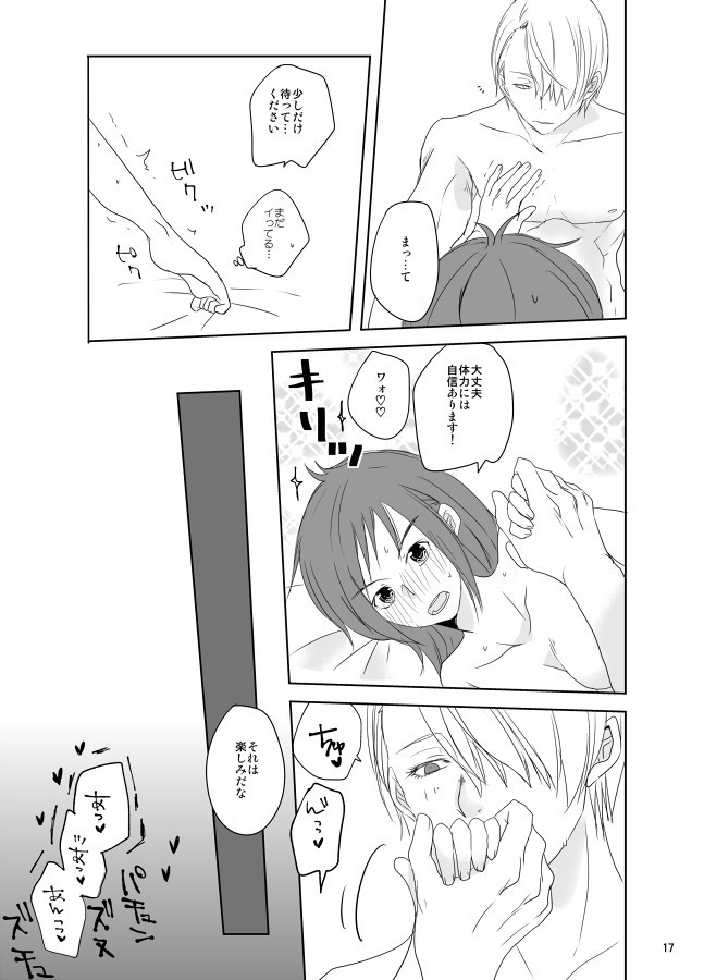 Be my honey