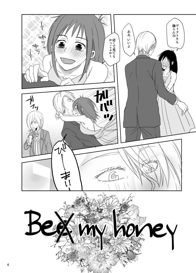 Be my honey