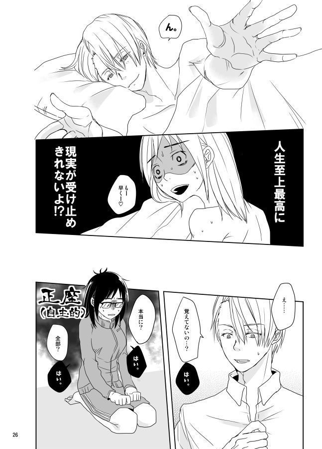 Be my honey