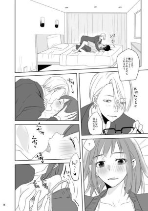 Be my honey Page #15