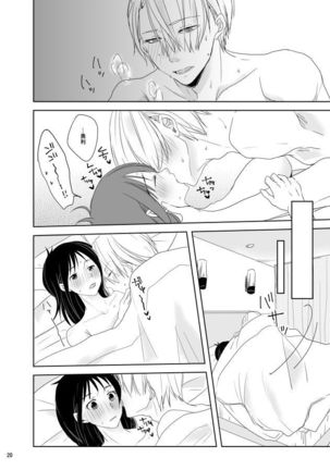 Be my honey Page #21