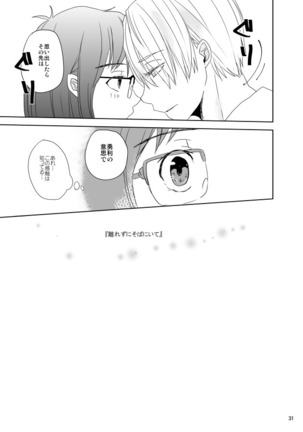 Be my honey Page #32