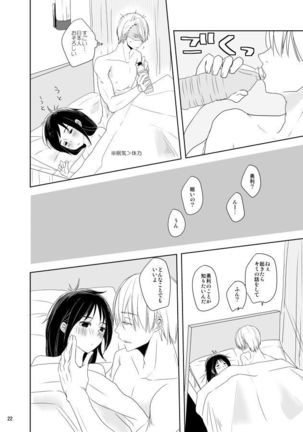 Be my honey Page #23