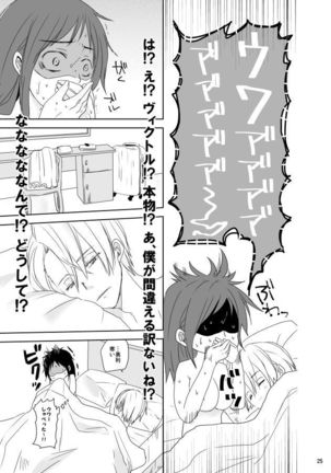 Be my honey Page #26