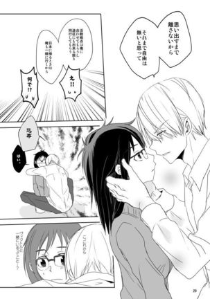 Be my honey Page #30