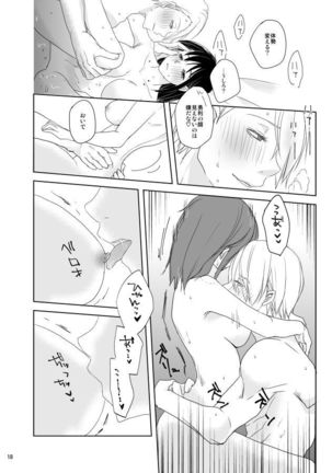 Be my honey Page #19