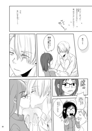 Be my honey Page #31