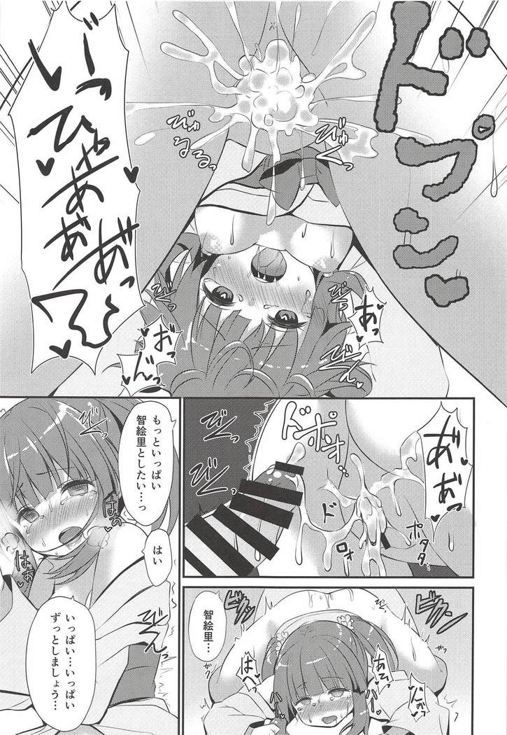 Onsen to Yukata to Chieri to Ecchi