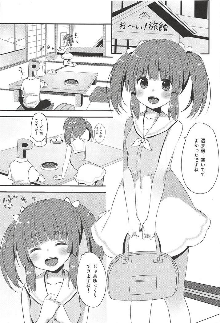Onsen to Yukata to Chieri to Ecchi