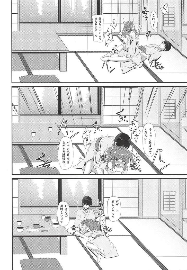 Onsen to Yukata to Chieri to Ecchi