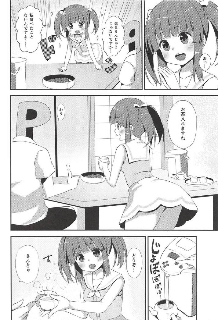 Onsen to Yukata to Chieri to Ecchi